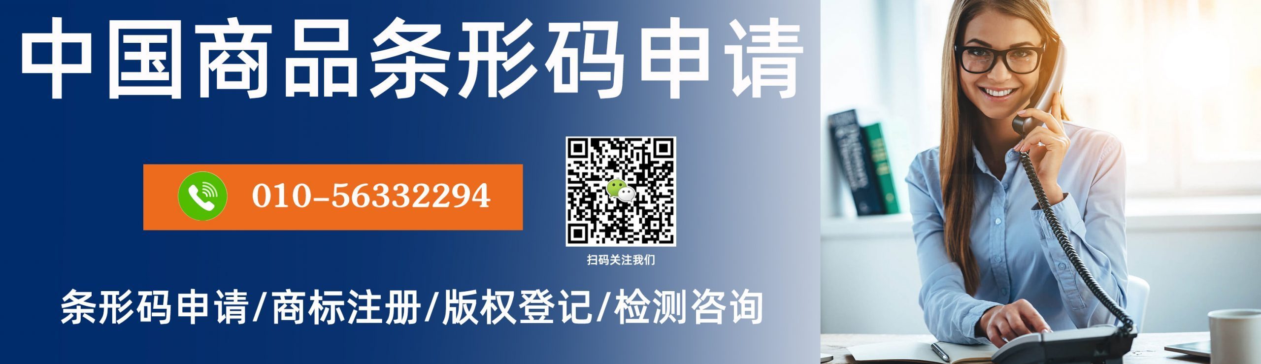 互知在线（上海）科技有限公司 – 专业条形码申请服务